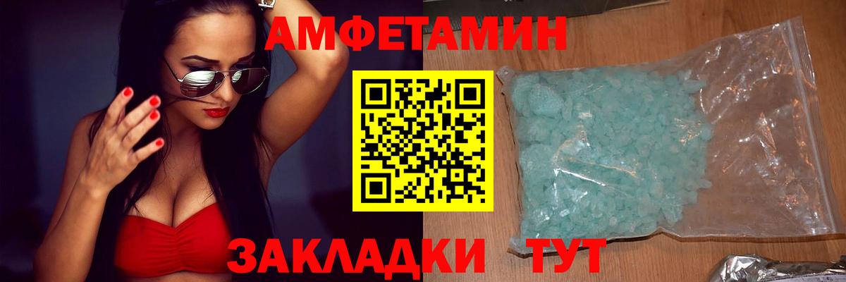 Зеленокумск  Amphetamine  Вход с VPN  АМФЕТАМИН VHQ 