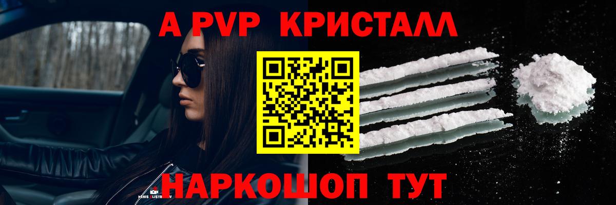 APVP VHQ  Вход с VPN  APVP СК КРИС  Зеленокумск  Alfa_PVP Соль 