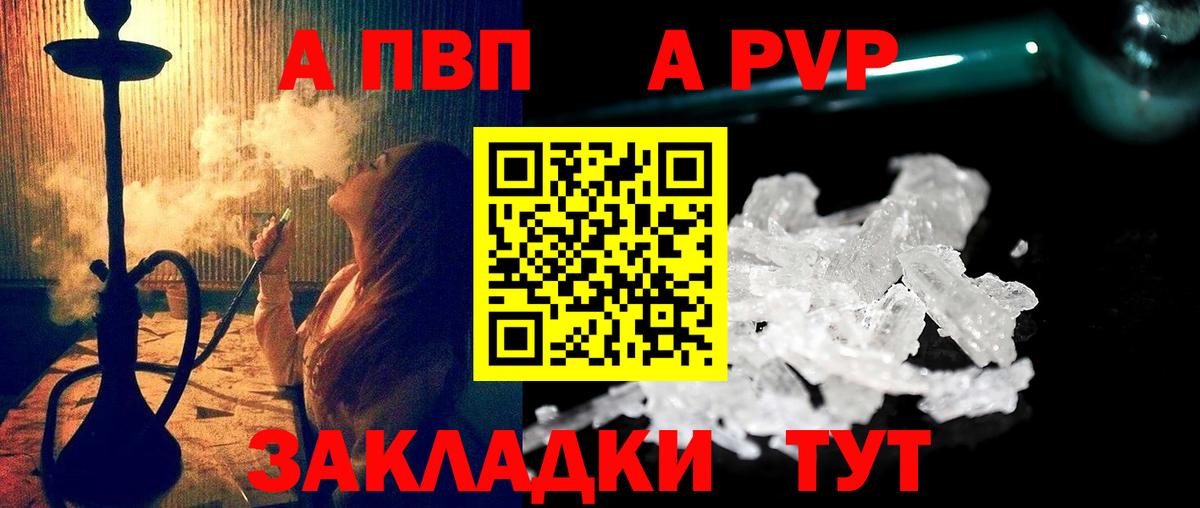 Alfa_PVP крисы CK Зеленокумск