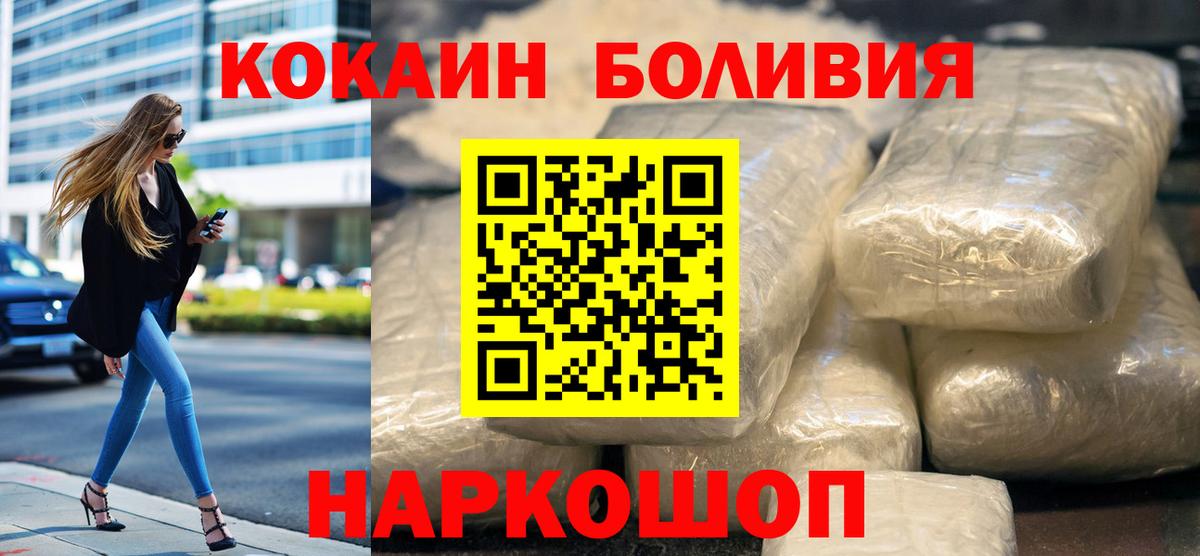 COCAIN Fish Scale Зеленокумск