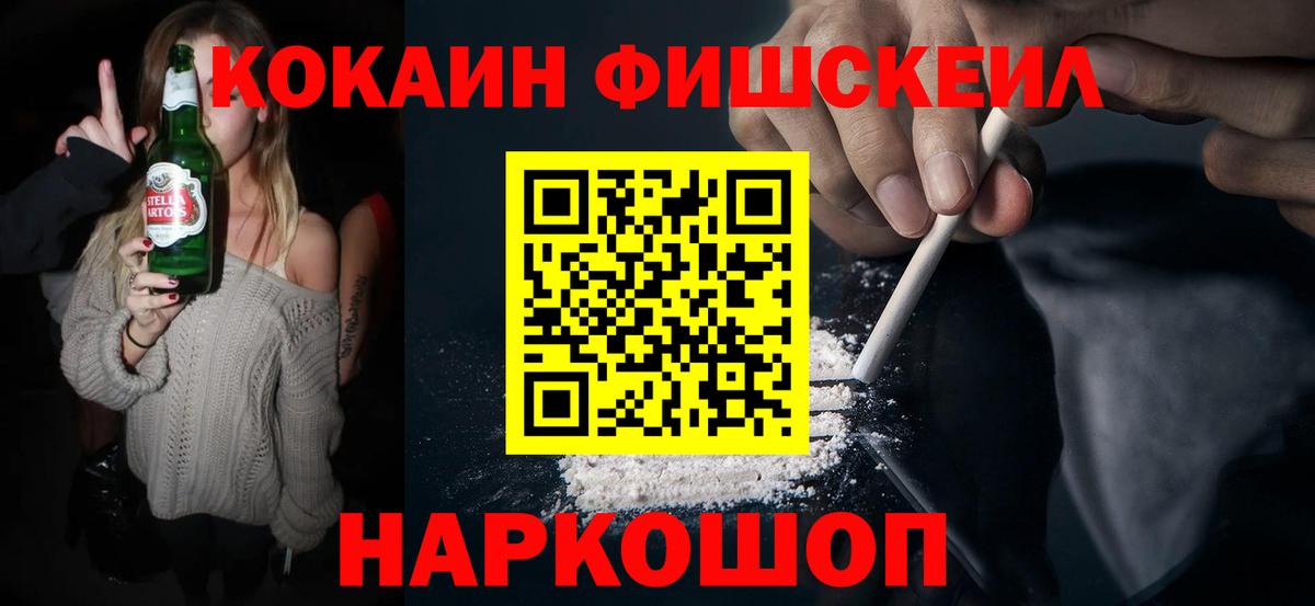 Cocaine Эквадор  Cocaine  КОКАИН Columbia  Зеленокумск  Вход с VPN 