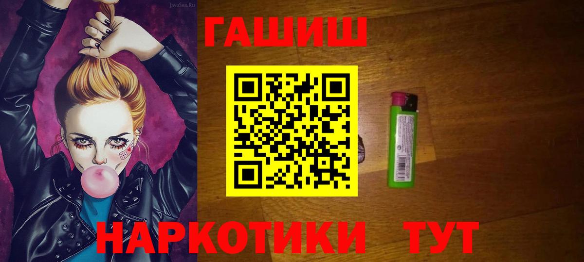Гашиш гашик  ГАШ индика сатива  Зеленокумск  Вход с VPN 