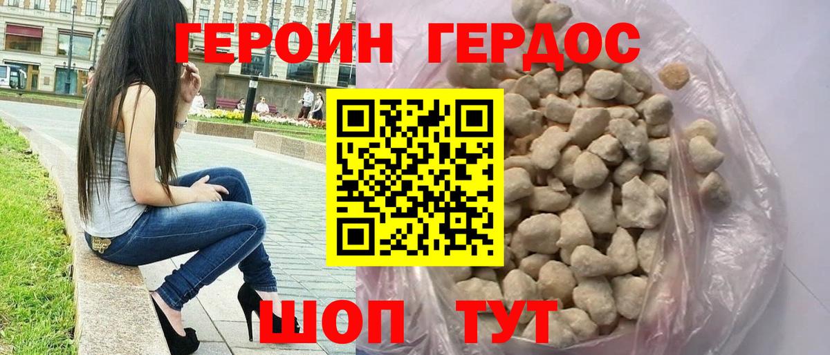 Зеленокумск  ГЕРОИН Афган  Героин  Вход с VPN 