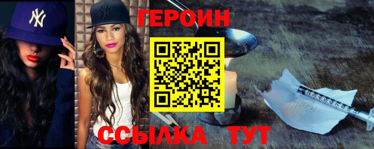 Героин герыч Зеленокумск