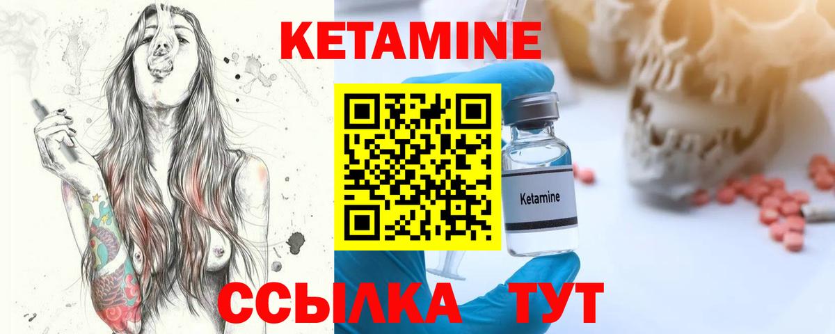 КЕТАМИН ketamine  Вход с VPN  Зеленокумск 