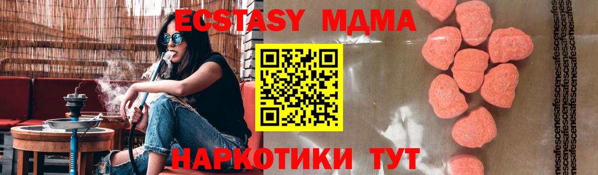 МДМА crystal  МДМА Molly  Зеленокумск  Вход с VPN 