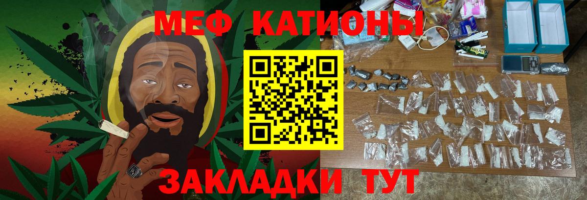Меф мяу мяу Зеленокумск
